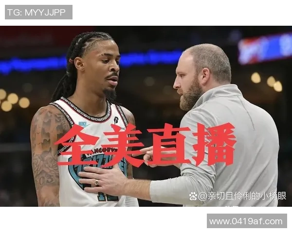 灰熊队主帅因战绩不佳遭解雇,背后的故事你知道吗? 灰熊队主帅因战绩不佳遭解雇,背后的故事你知道吗?